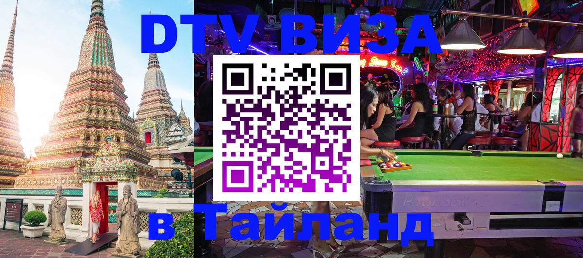 Сколько стоит DTV виза — актуальные цены, оформление даже без документов - Самуи 